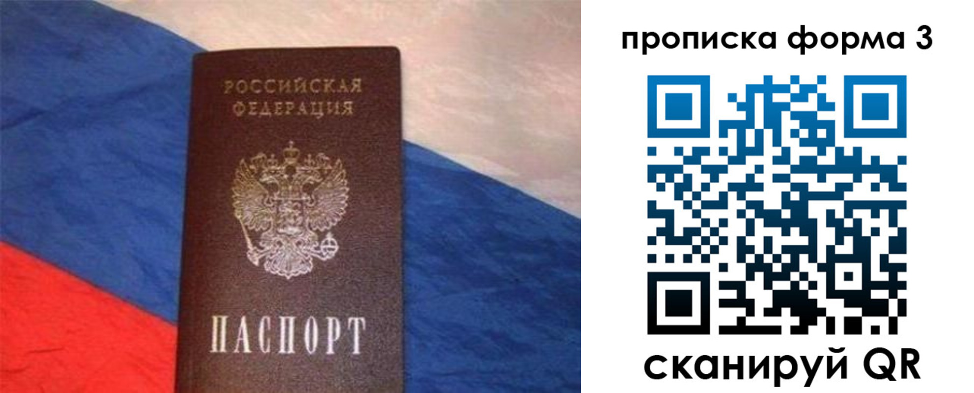 временная регистрация гарантия в Бугульме