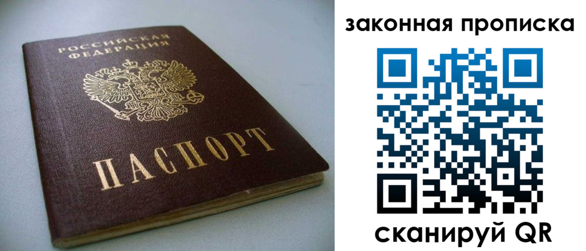 временная регистрация в Бугульме